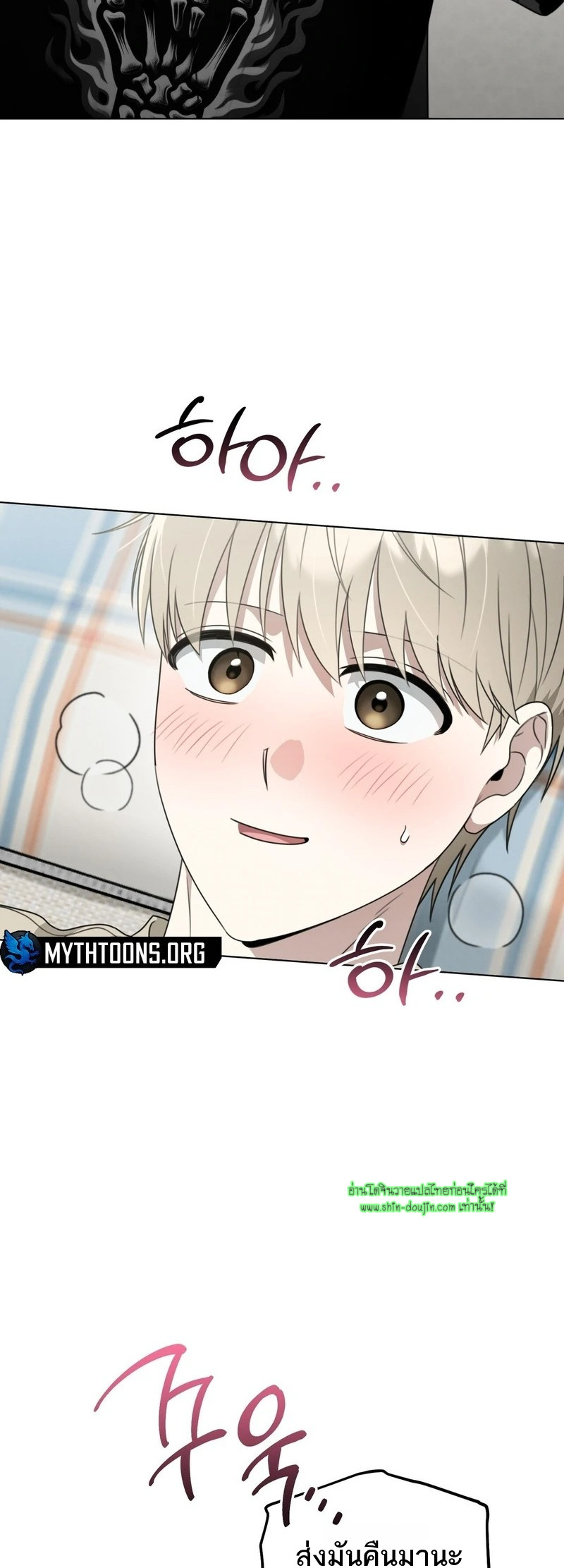 Heavy Rain Advisory EP 8